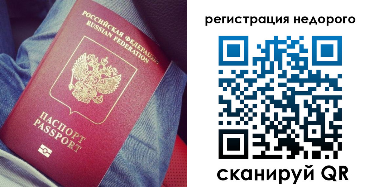 прописка в Самарской области