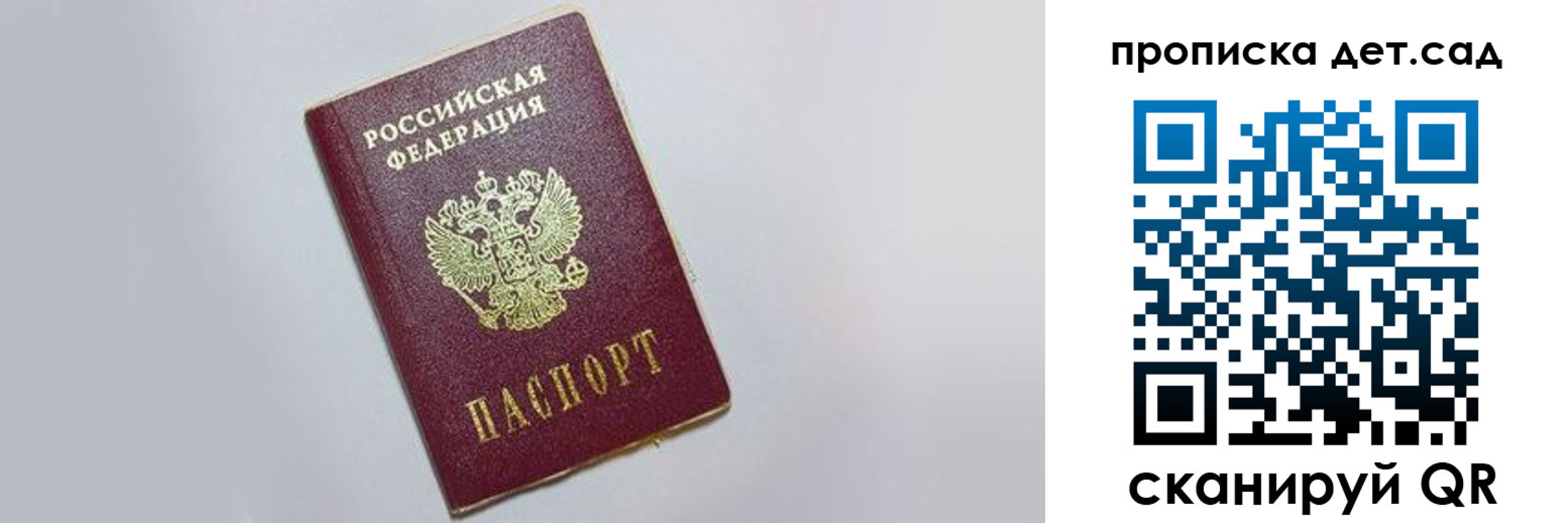 регистрация для дет. сада в Самарской области
