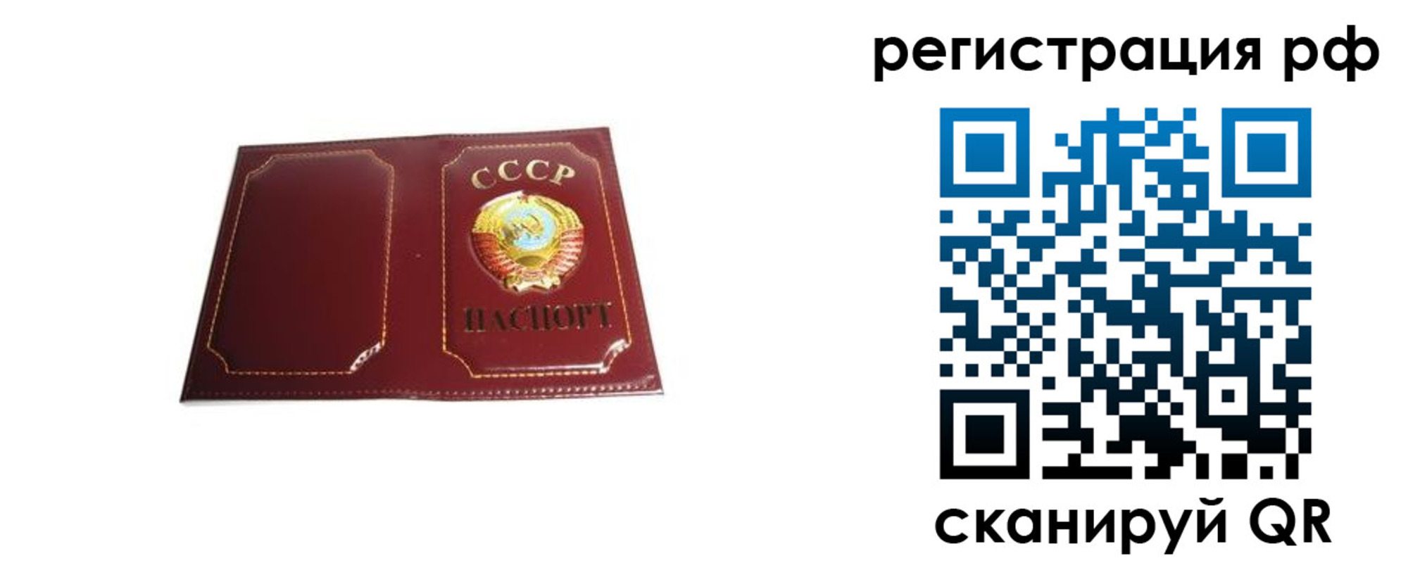 временная регистрация в квартире в Самарской области