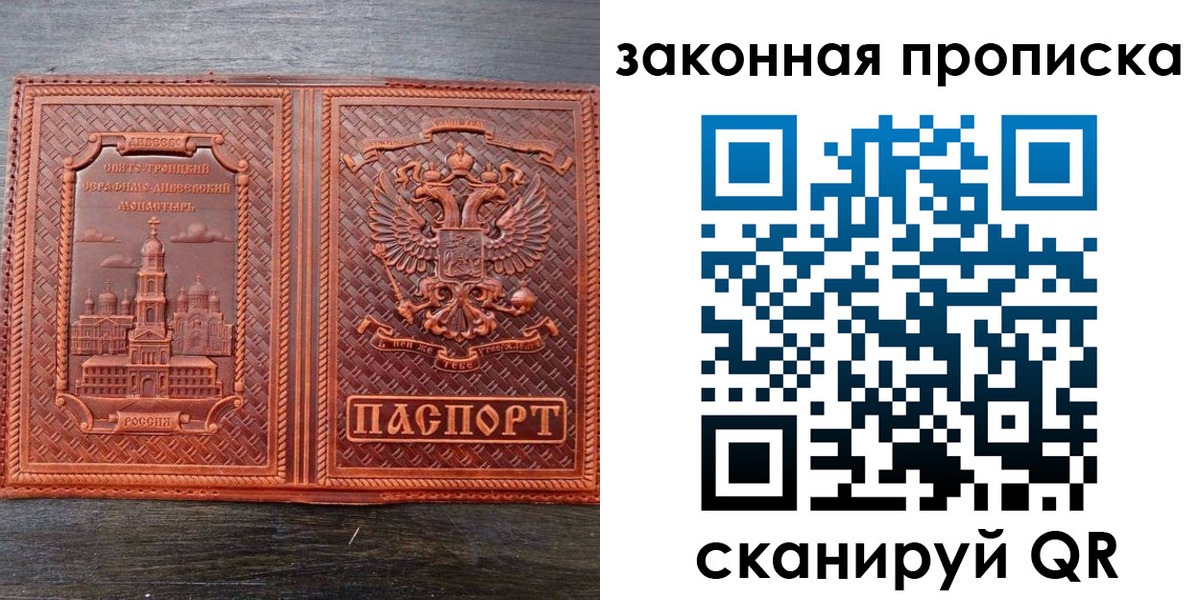 временная регистрация в квартире в Самарской области
