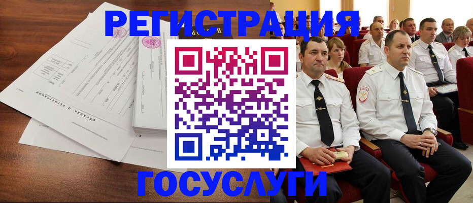временная регистрация в Самарской области