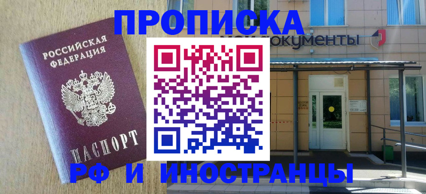 временная регистрация недорого в Самарской области