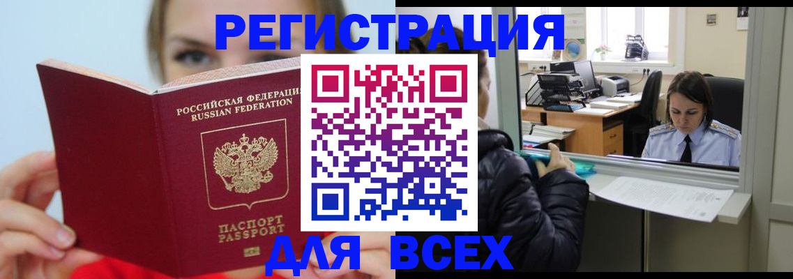 временная регистрация для школы в Самарской области