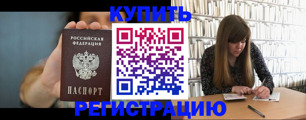 прописка для школы в Самарской области