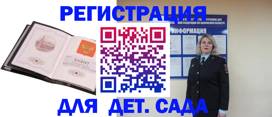 регистрация в Самарской области