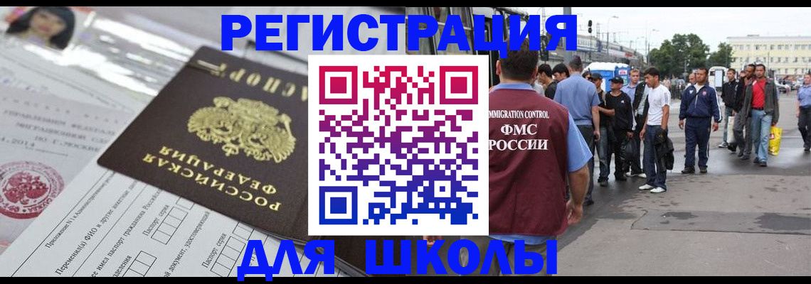 прописка ребенка в Самарской области